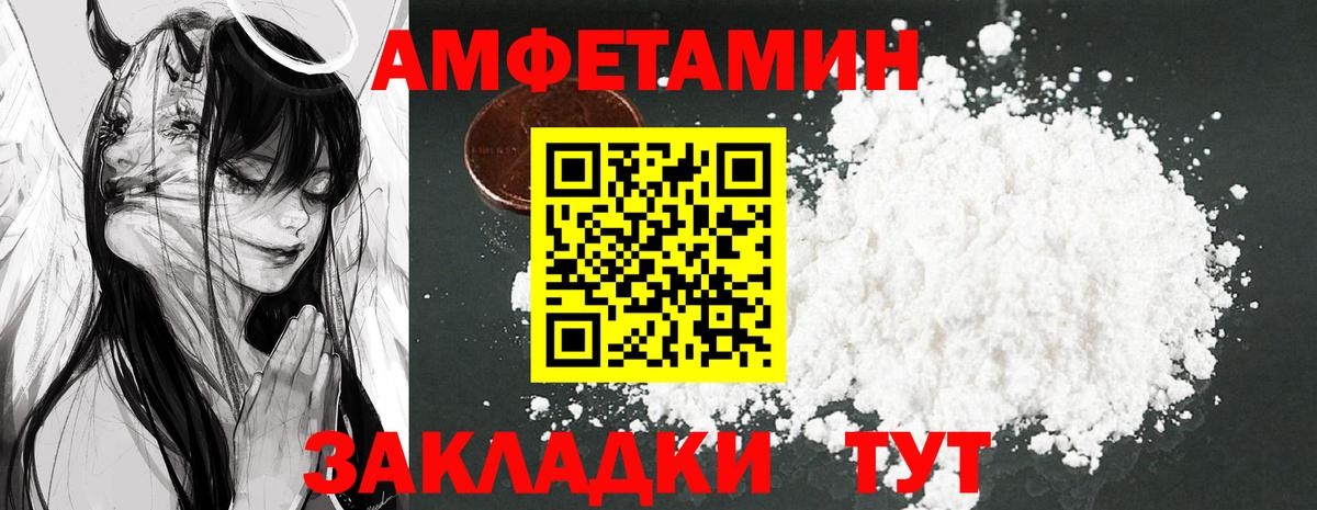 АМФ Premium Кушва