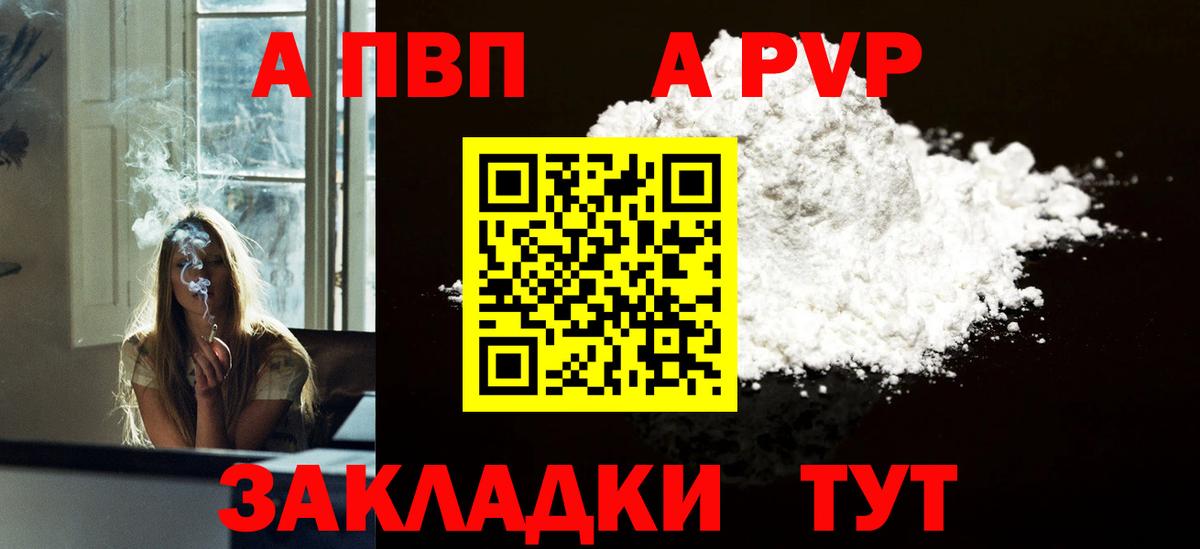 Alpha PVP мука Кушва