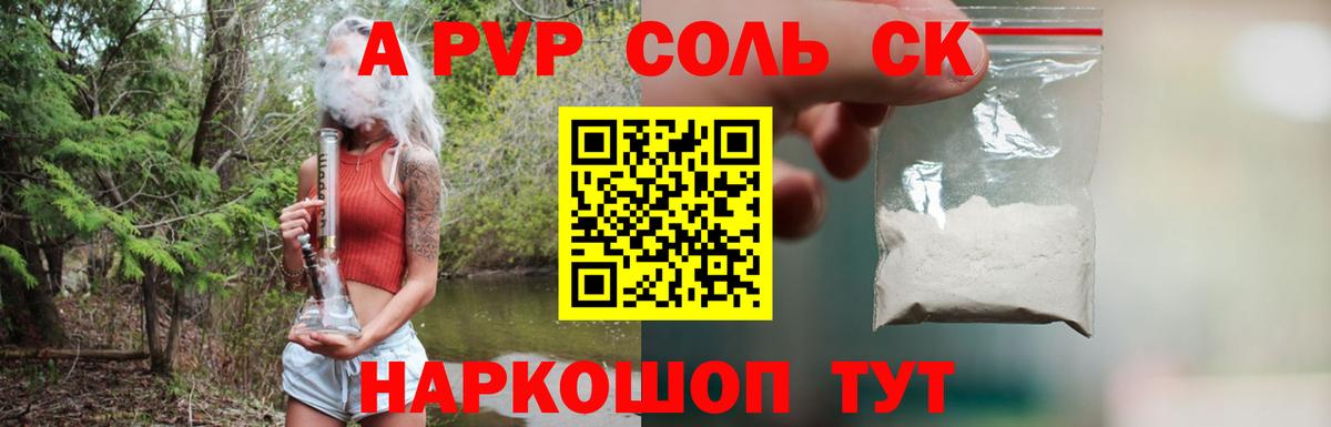 Кушва  Alfa_PVP СК КРИС  APVP СК КРИС  Вход с VPN 