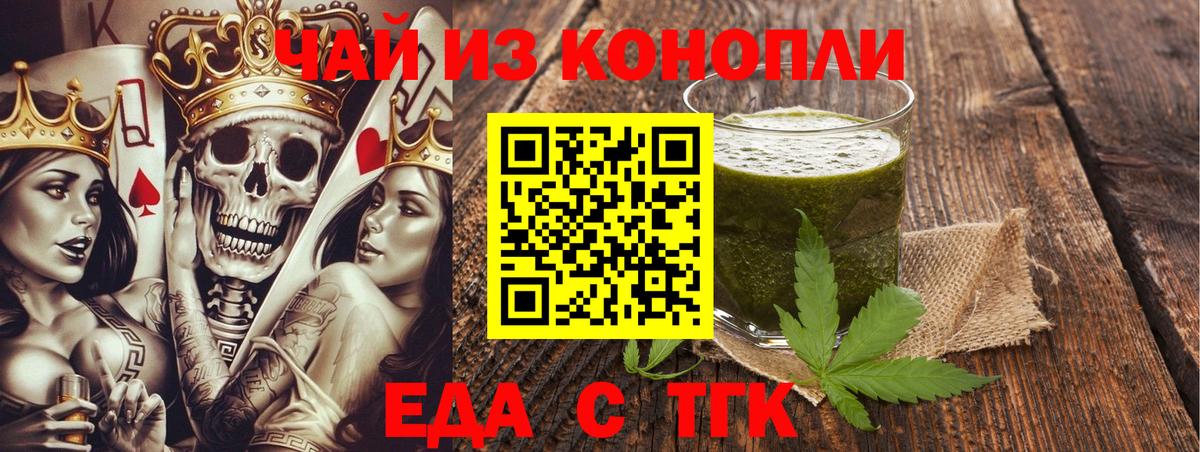 Cannafood конопля  Вход с VPN  Кушва 