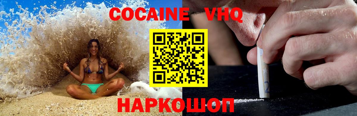 Кушва  КОКАИН 98%  Вход с VPN 