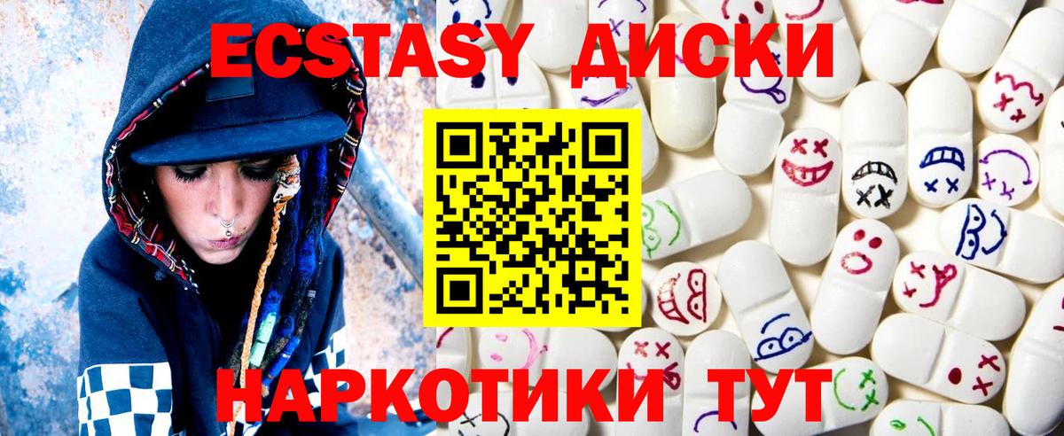 Ecstasy диски  Вход с VPN  Экстази таблы  дарнет шоп  Кушва  Экстази 
