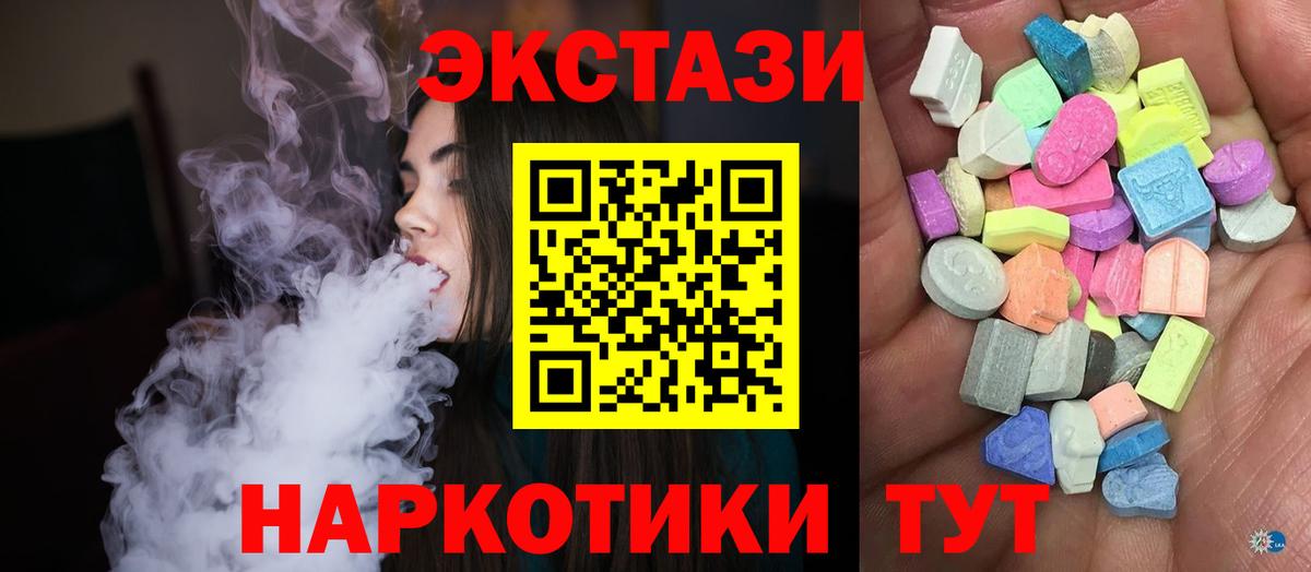 Ecstasy VHQ Кушва