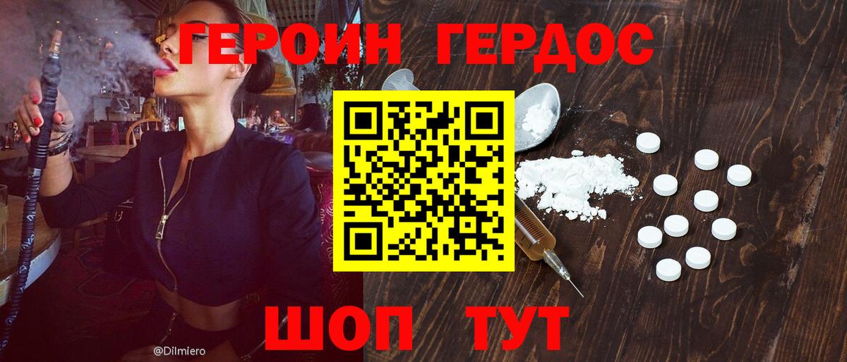 Кушва  Героин VHQ  Вход с VPN 
