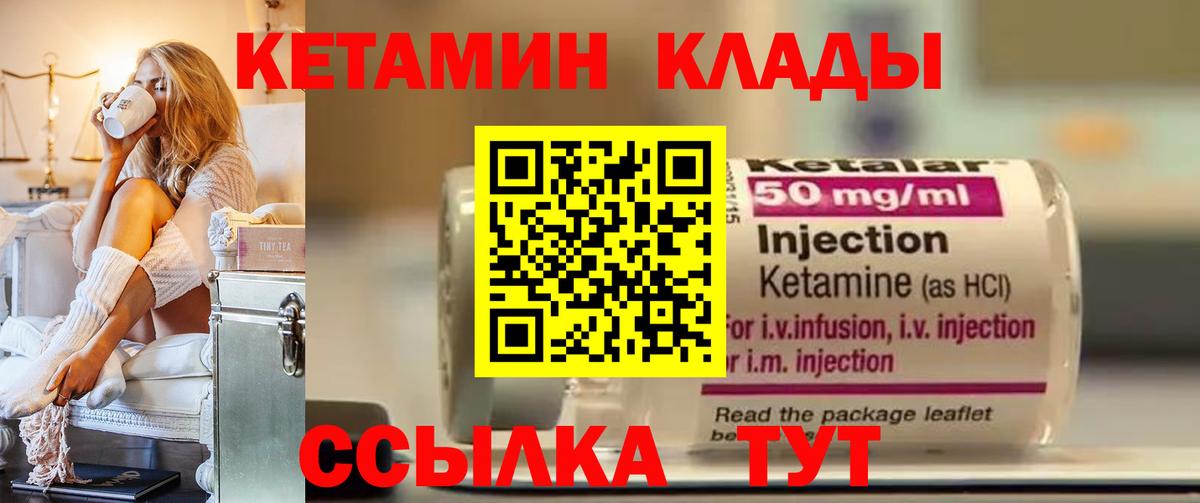 Кушва  Кетамин ketamine  Кетамин ketamine  Вход с VPN 
