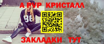 apvp Ипатово