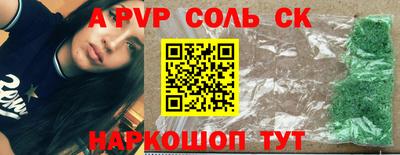apvp Ипатово