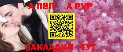 apvp Ипатово