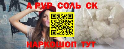 apvp Ипатово