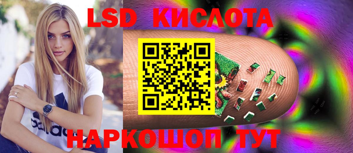 LSD-25 экстази  Вход с VPN  Лсд 25 экстази кислота  Кушва  LSD-25 экстази ecstasy 