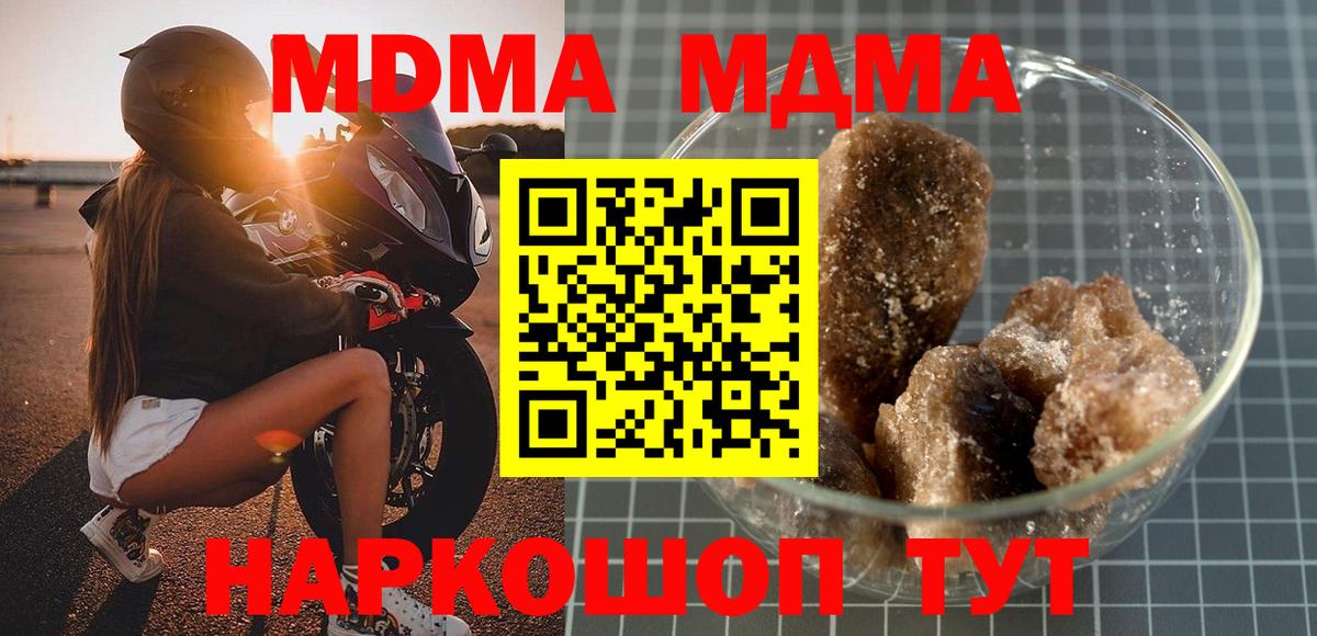 MDMA  МДМА crystal  Вход с VPN  Кушва 