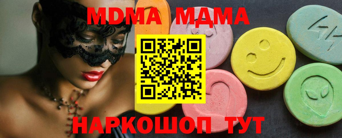 MDMA crystal Кушва
