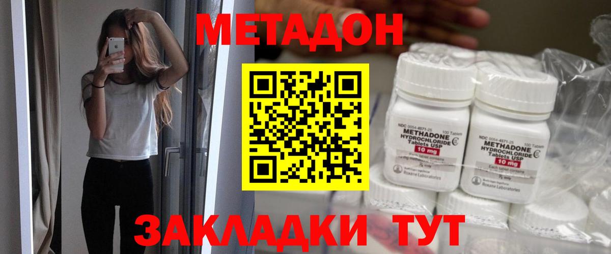 Кушва  МЕТАДОН VHQ  Вход с VPN 