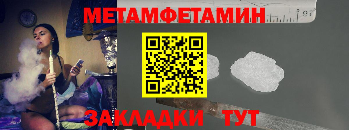 Метамфетамин пудра Кушва