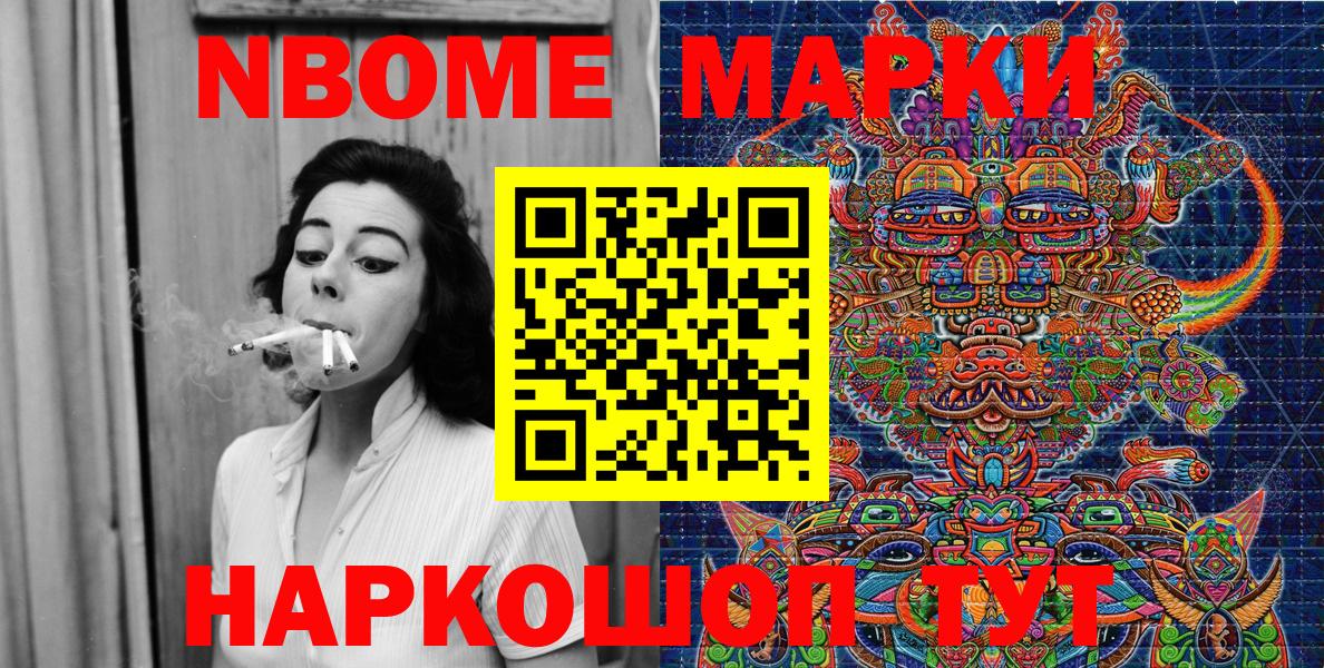 Кушва  Марки N-bome 1500мкг  Марки N-bome 1500мкг  Вход с VPN 