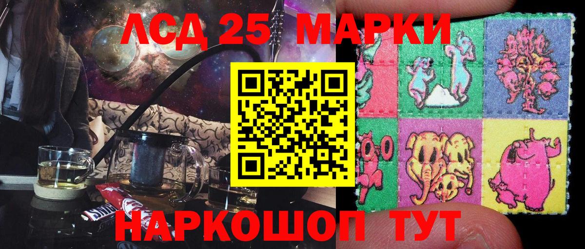 Наркотические марки 1500мкг Кушва