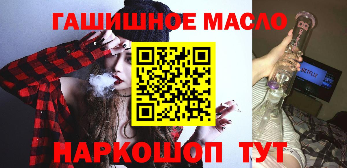 ТГК вейп Кушва