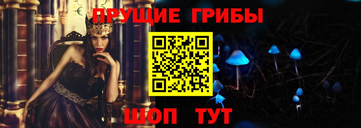 Псилоцибиновые грибы мицелий  Псилоцибиновые грибы Magic Shrooms  Кушва  Вход с VPN 